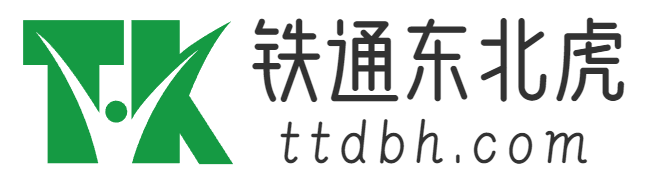铁通东北虎