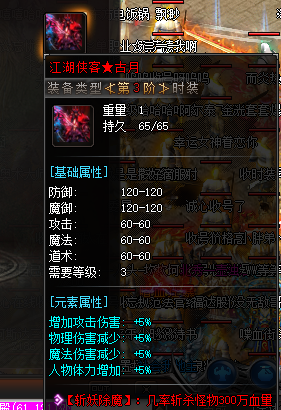 3000ok新开传奇网站公益服地狱火能够对多个敌人造成伤害