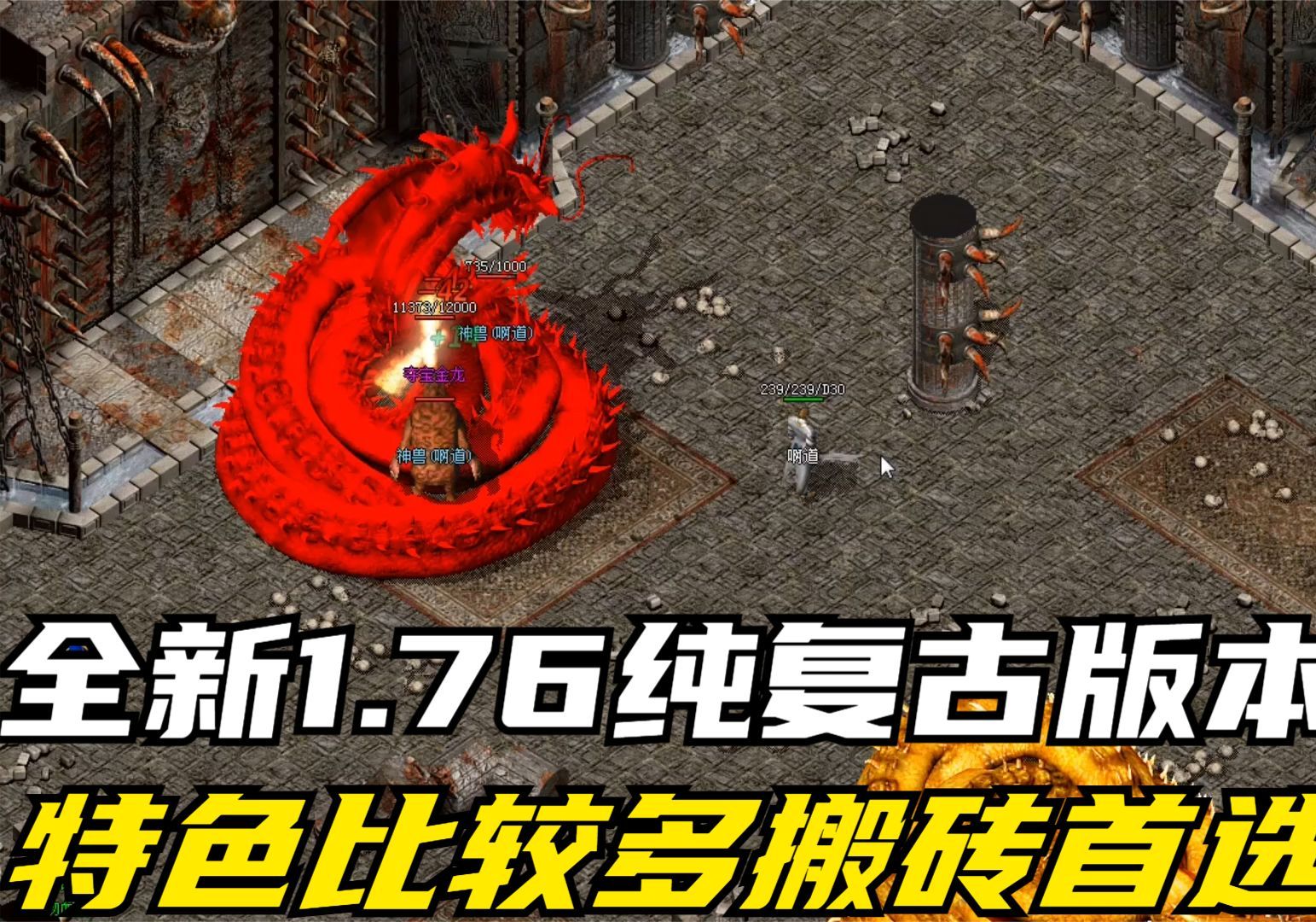 传奇私服发布网瞬息移动可以让自己快速回城