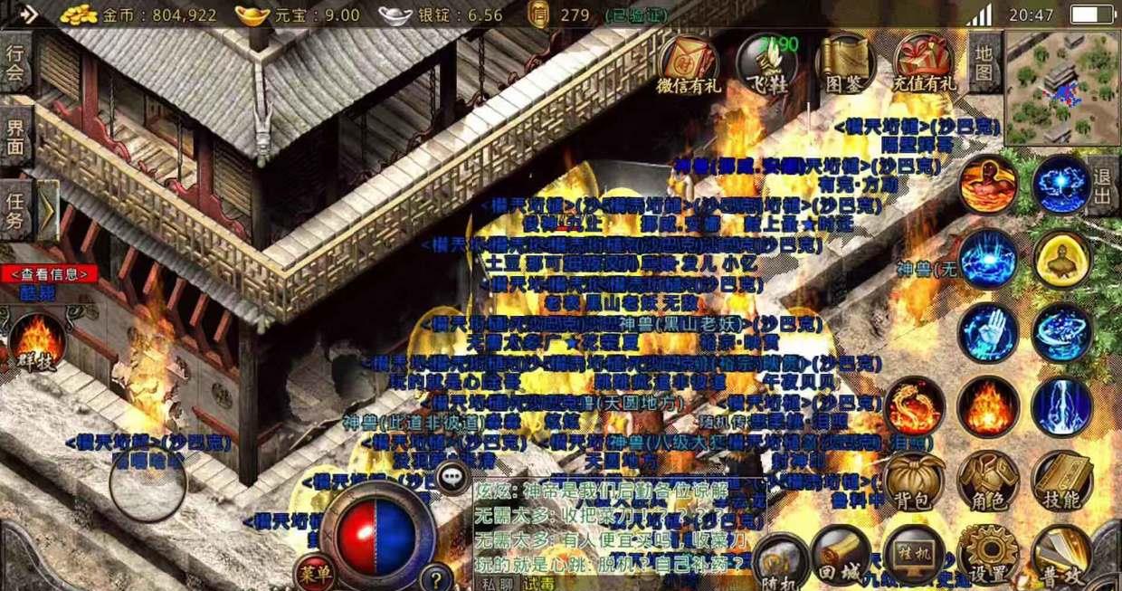 pk555传奇网站疾光电影是一个怎样的技能