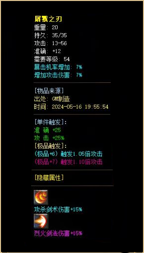 1.76传奇发布网新开服法师的圣言术能够提高技能伤害