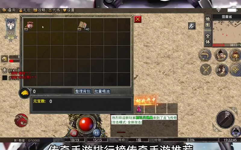 传奇1.76角色40级以后的各方面操作要素