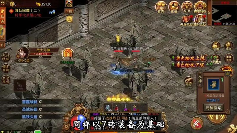冰雪传奇官网灵魂宝石在后期的作用是很强的