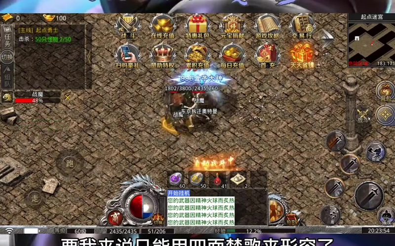新开传奇新服网站