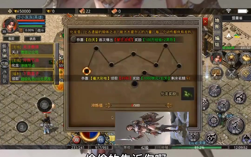 神器超变无限刀