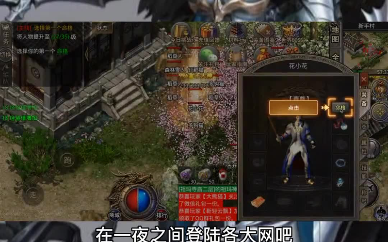 传奇火龙套装