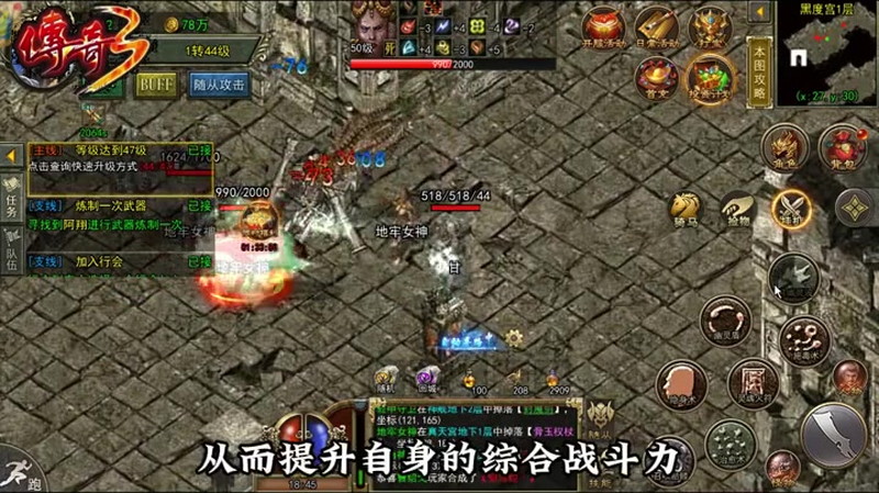 传奇仿盛大很多的技能根据怪物的血量决定伤害