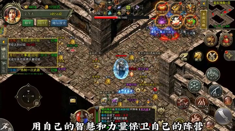 高爆版传奇怎样使用祝福油才能够体现它的属性
