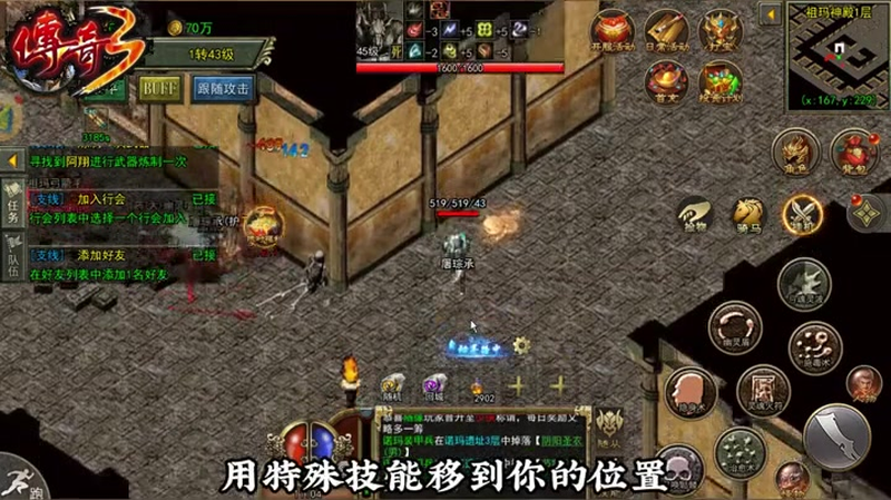 最新仿盛大传奇符石系统的称号都是有着哪些呢