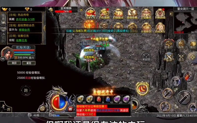 传奇仿盛大道士通常团战中要保护好法师