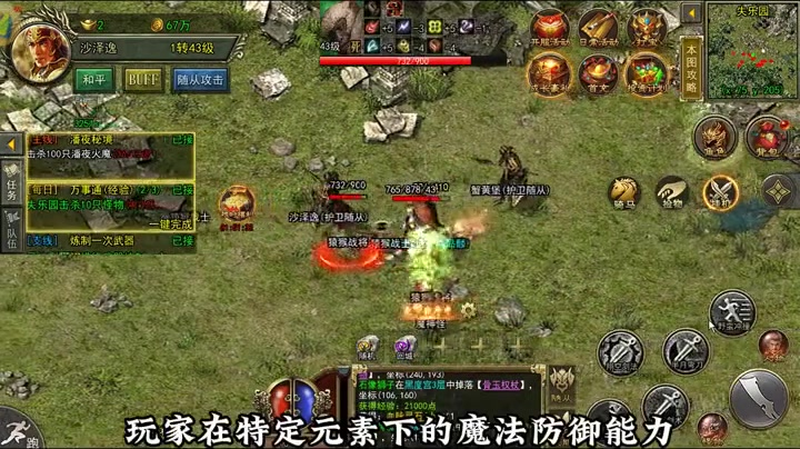 180复古传奇神圣战甲术可以提高防御能力