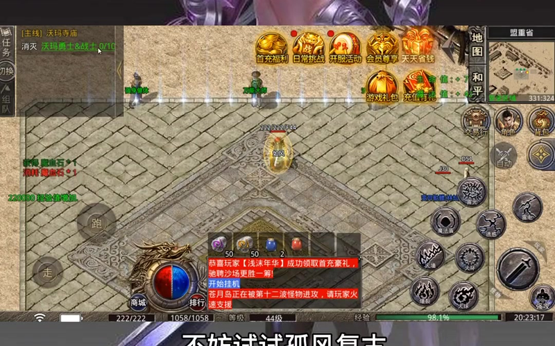 180复古传奇