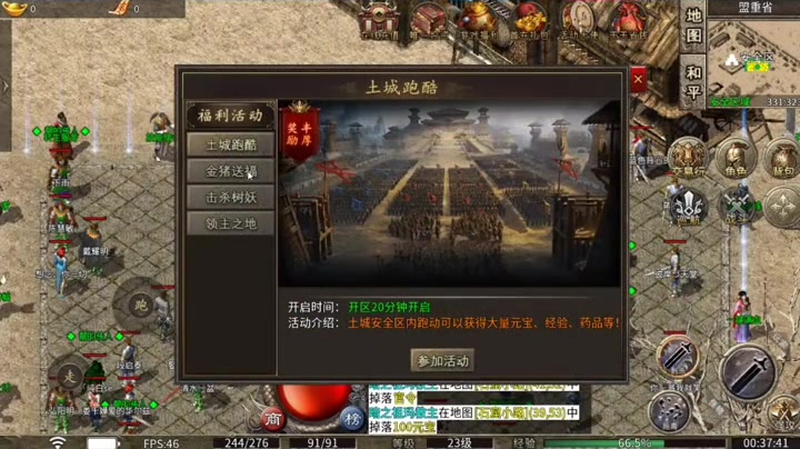 热血传奇新服网遇见打小怪任务玩家一定要积极完成