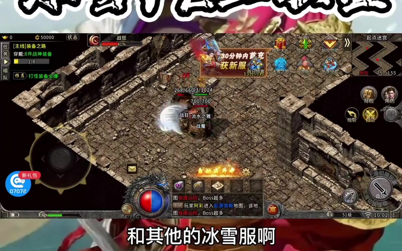 传奇1.76复古版