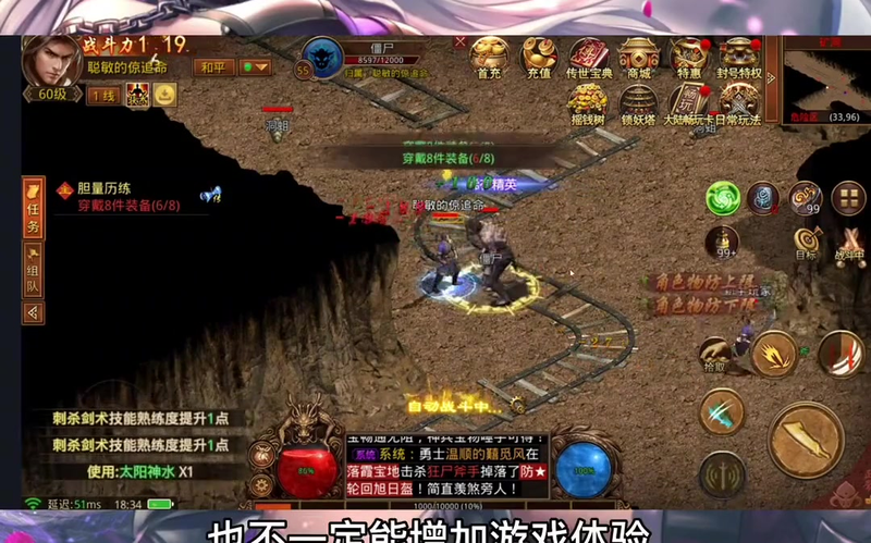 传奇999服网法师在后期刷图一定要注重哪些方式