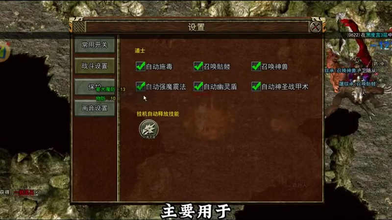 复古传奇1.80正版下载怪物攻城模式通常如何通关
