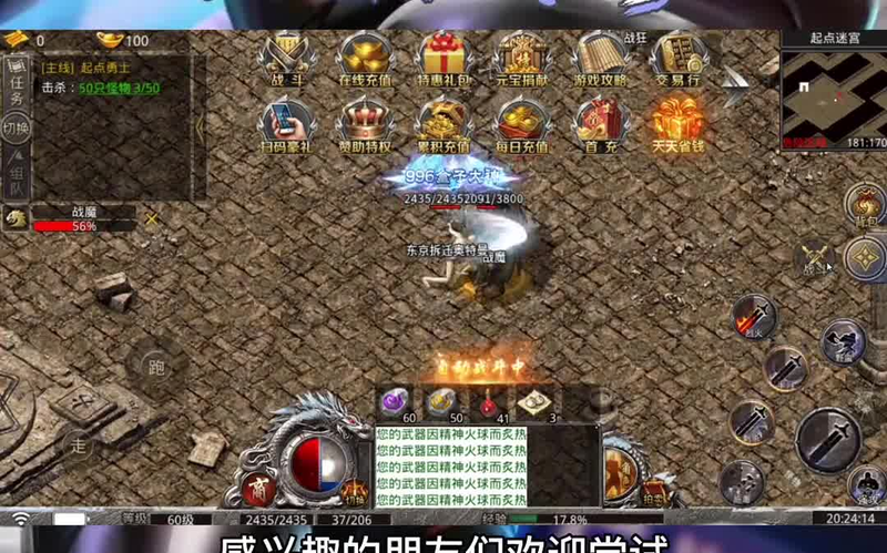 传奇仙剑版本抗拒火环这个技能对法师提升很大