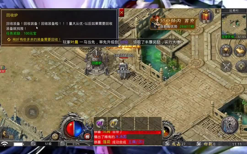 2025冰雪单职业传奇
