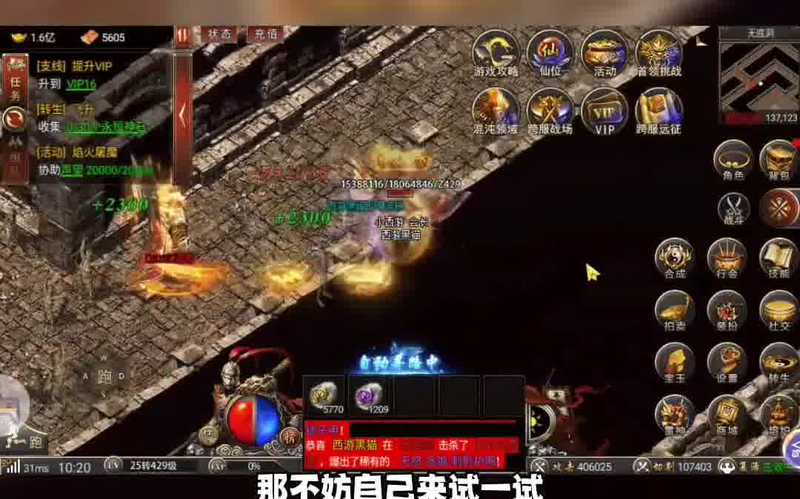 复古传奇如何去释放火墙才是玩家需要考虑的