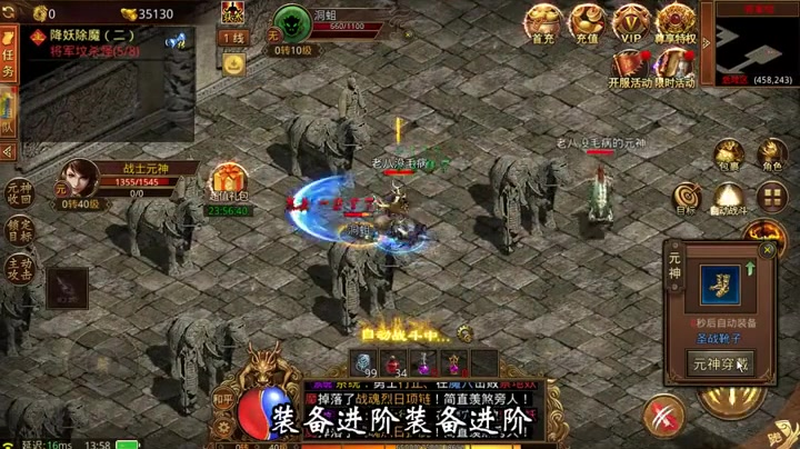 专属传奇版本困魔咒在竞技场当中使用效果更好