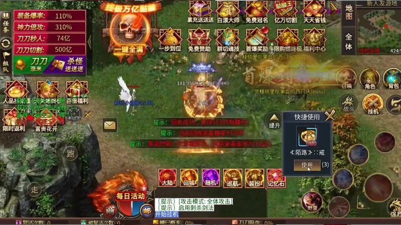 9pk传奇发布网无极真气带来的属性加成很重要