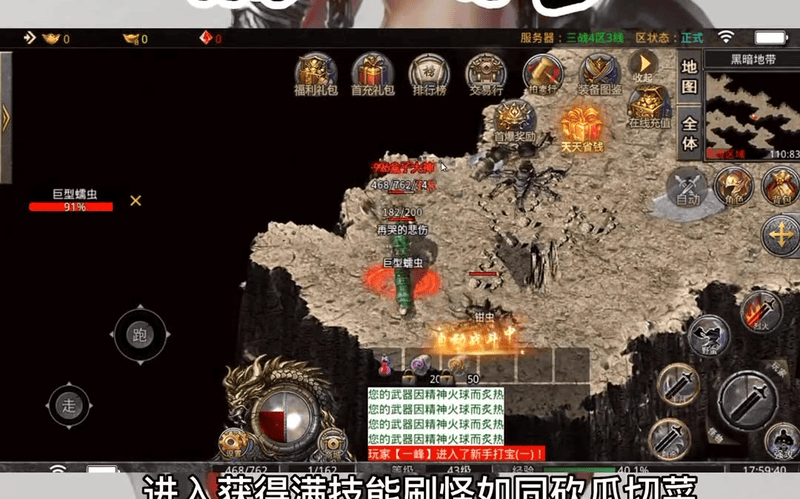 新开传奇发布网站战士玩家一定要懂得技能的释放时机