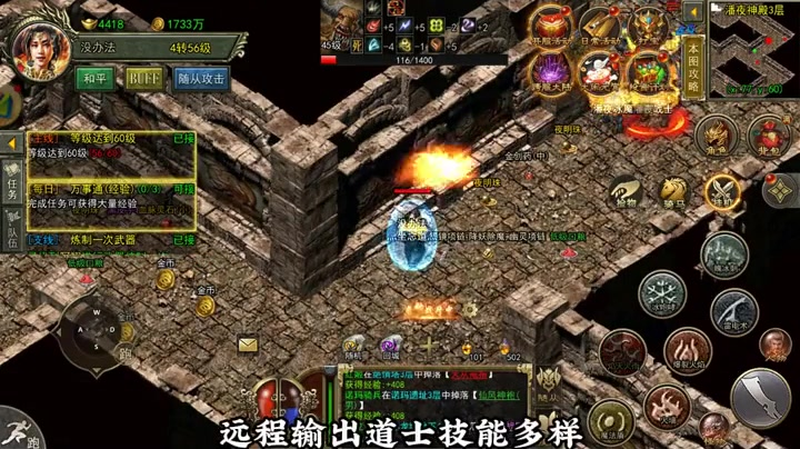 sf123战士职业如何在boss地图里清怪呢