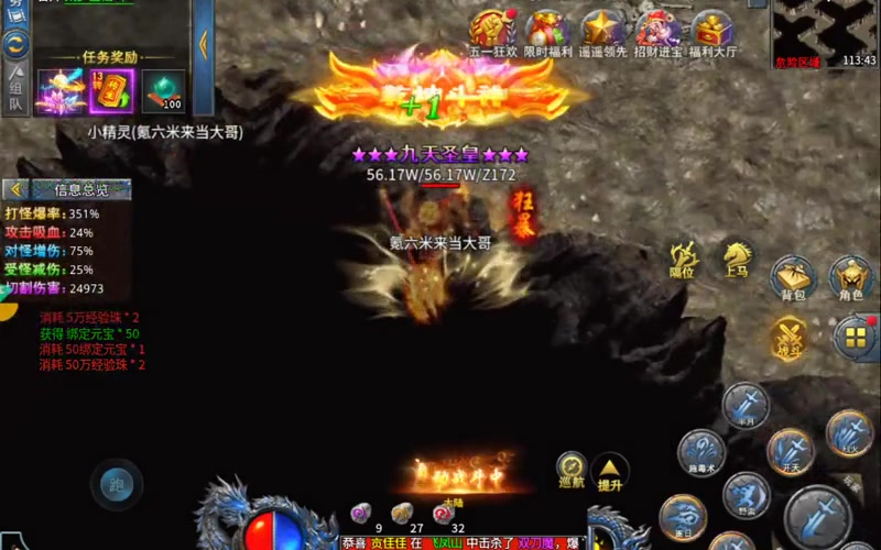 雷霆传奇魔法盾通常可以抵挡很多伤害