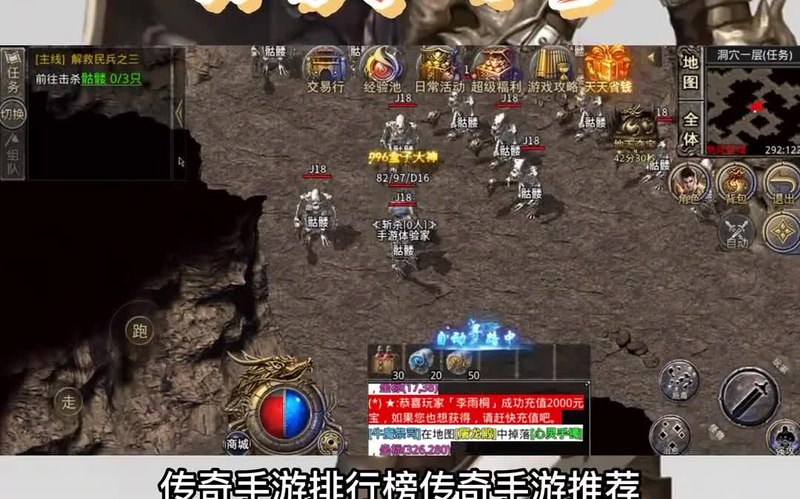 内功连击版本传奇紫色套装对战士提升非常大