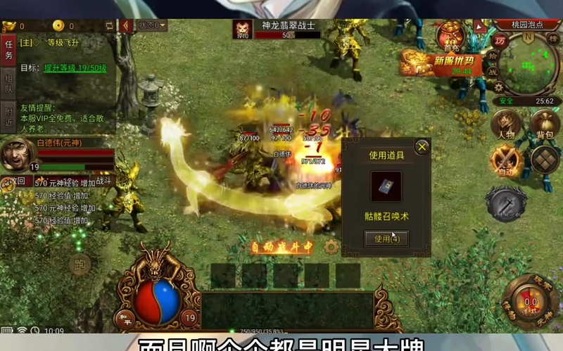 传奇复古1.76版本技能的加点方法非常关键