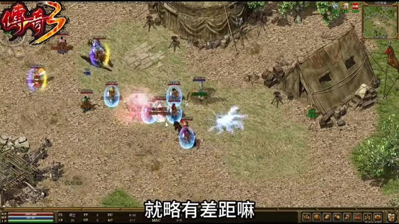 传奇火龙战士如何让对手和怪物被晕眩
