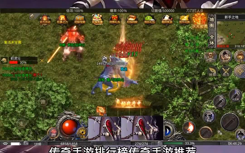 1.80英雄合击