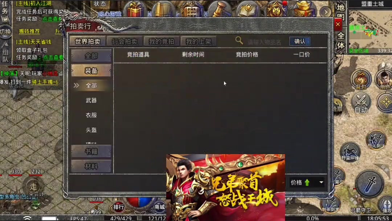 传奇冰雪服战士技能书选择的前后顺序