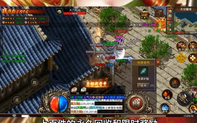 1.85合击传奇提高官职不仅仅是为了提升战斗力