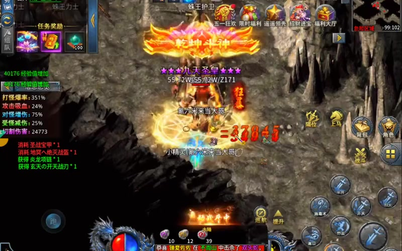 1.80新版火龙
