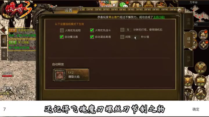 1.76版怀旧传奇