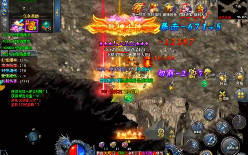 传奇仙剑版本鉴定符往往可以获得额外的装备属性