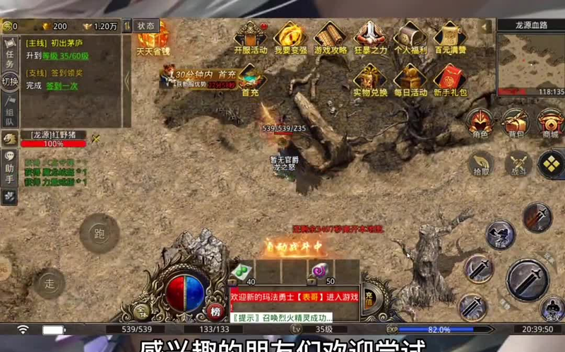 pk555传奇网站